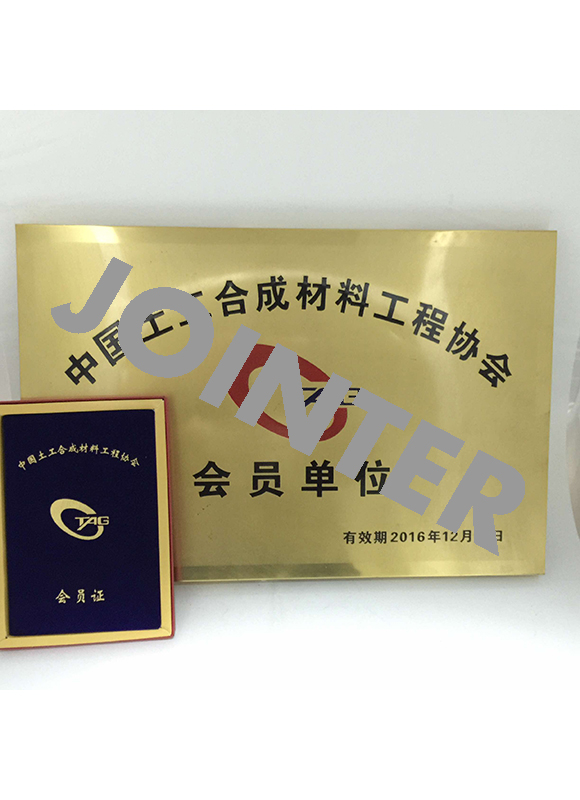 中國(guó)土工合成材料工程協(xié)會(huì)會(huì)員單位