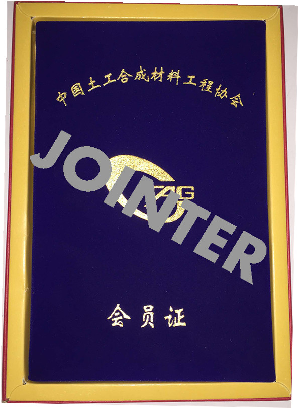 中國(guó)土工合成材料公眾協(xié)會(huì)會(huì)員證